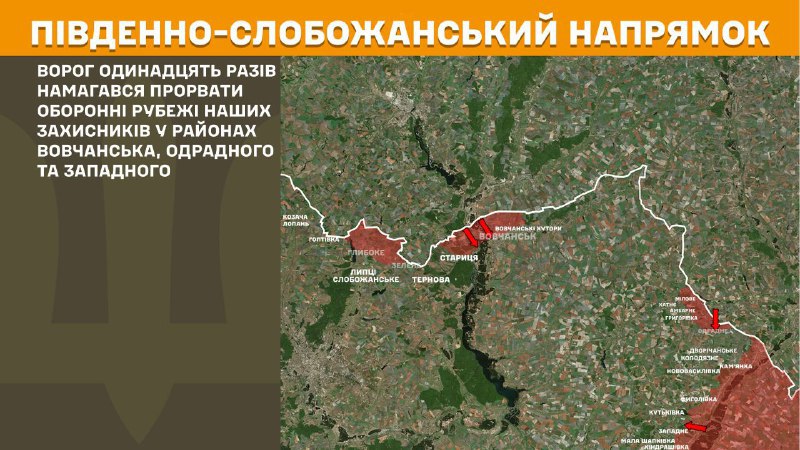 In Süd-Slobozhansky(Charkiw) Richtung kam es gestern zu Zusammenstößen in der Nähe von Vovchansk, Odradne und Zapadne, - berichtet der Generalstab der Streitkräfte der Ukraine