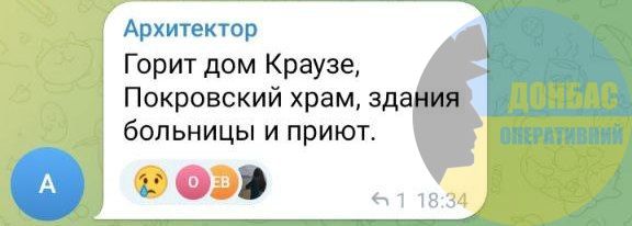 Численні пожежі у Добропіллі внаслідок російських бомбардувань