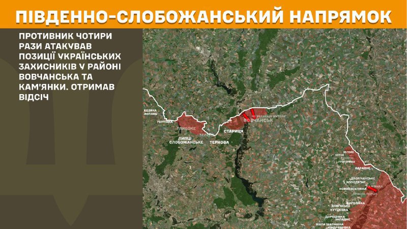 Güney Slobozhansky (Kharkov) yönünde dün Vovchansk ve Kamyanka yakınlarında çatışmalar yaşandı - Ukrayna Silahlı Kuvvetleri Genelkurmay Başkanlığı bildiriyor