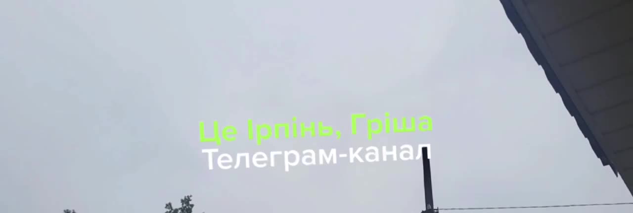 أُبلغ عن انفجارات في منطقة بوتشا. غارة بطائرات بدون طيار.