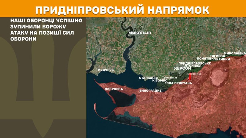 In Richtung Cherson haben ukrainische Streitkräfte einen Angriff der russischen Armee abgewehrt, berichtet der Generalstab der Streitkräfte der Ukraine.