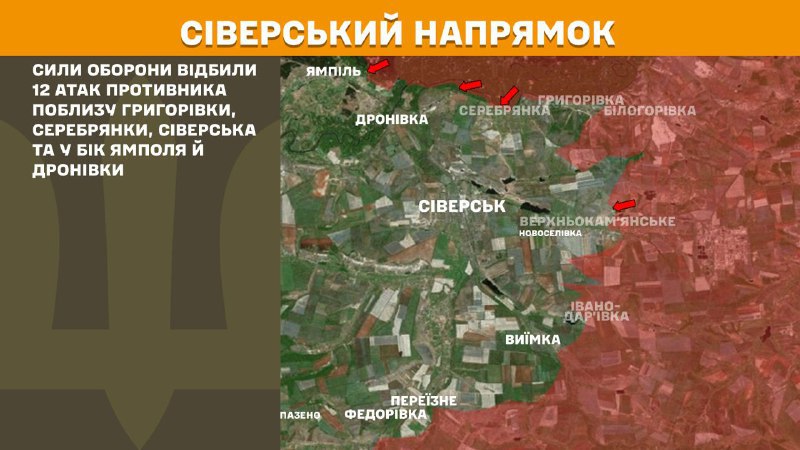 In Richtung Sieversk kam es gestern zu Zusammenstößen in der Nähe von Hryhorivka, Serebryanka, Siversk und in Richtung Yampil und Dronivka, - berichtet der Generalstab der Streitkräfte der Ukraine