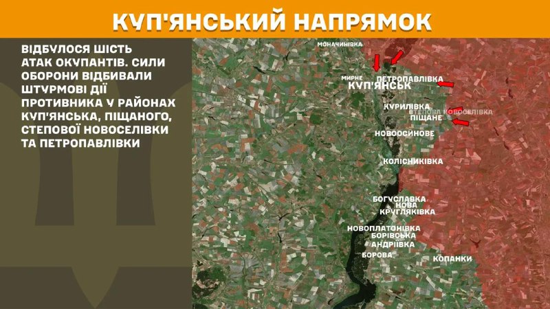 Ayer hubo enfrentamientos en la dirección de Kupyansk cerca de Kupyansk, Pischane, Stepova Novoselivka y Petropavlivka, informa el Estado Mayor de las Fuerzas Armadas de Ucrania.