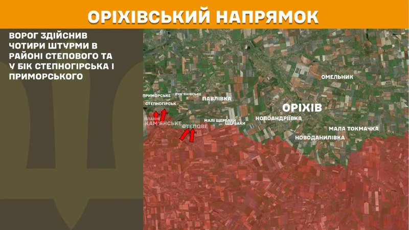Ayer se produjeron enfrentamientos en la zona de Orikhiv cerca de Stepove, Stepnohirsk y Prymorske, según informa el Estado Mayor General de las Fuerzas Armadas de Ucrania.