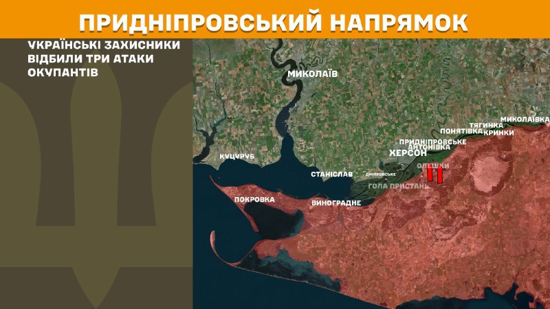 Las fuerzas ucranianas repelieron tres ataques del ejército ruso en dirección a Kherson, informa el Estado Mayor General de las Fuerzas Armadas de Ucrania.