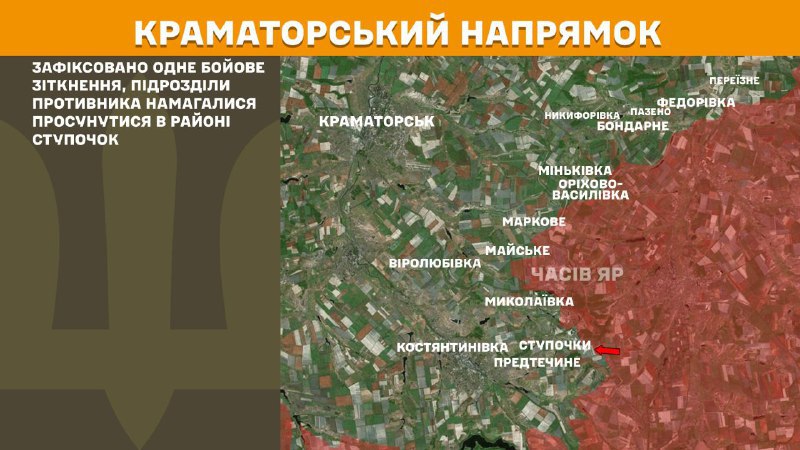 In Kramatorsk Richtung kam es gestern in der Nähe von Stupochky zu Zusammenstößen, - berichtet der Generalstab der Streitkräfte der Ukraine