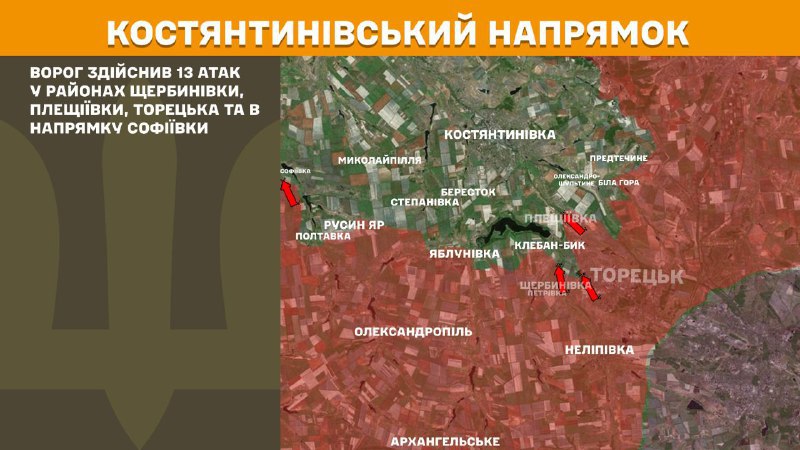 Gestern kam es in Richtung Kostiantynivka bei Scherbynivka, Pleschiyivka, Toretsk und in Richtung Sofiyivka zu Zusammenstößen, wie der Generalstab der ukrainischen Streitkräfte berichtet.