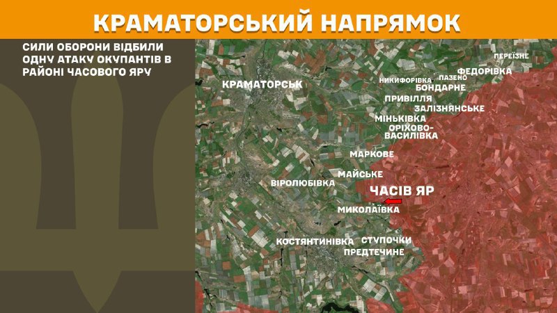 In Richtung Kramatorsk kam es gestern in der Nähe von Chasiv Yar zu Zusammenstößen, - berichtet der Generalstab der Streitkräfte der Ukraine