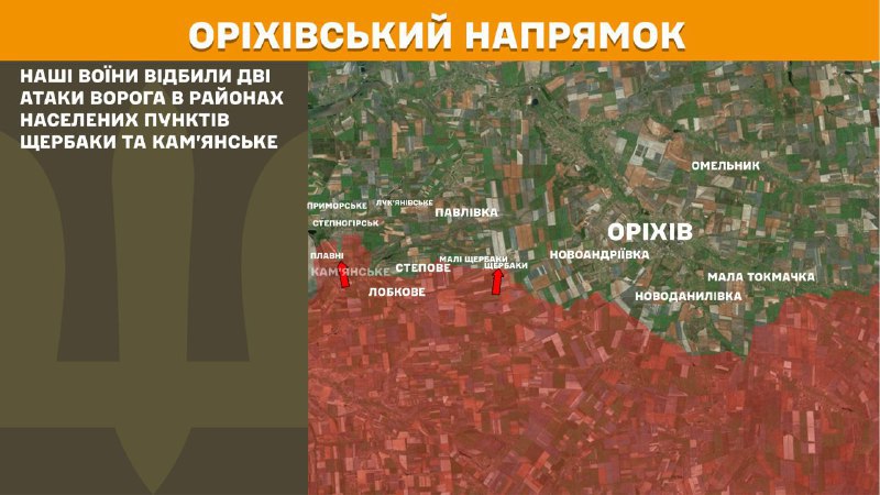 Gestern kam es in Richtung Orichiv bei Scherbaky und Kamyanske zu Zusammenstößen, wie der Generalstab der ukrainischen Streitkräfte berichtet.