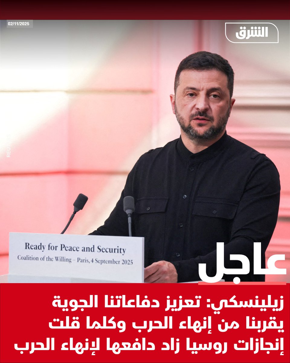 Selenskyj: Die Stärkung unserer Luftverteidigung bringt uns dem Ende des Krieges näher, und je weniger Erfolge Russland vorzuweisen hat, desto größer ist seine Motivation, den Krieg zu beenden.