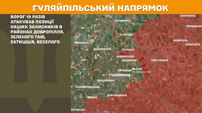 На Гуляйпольському напрямку вчора бойові дії неподалік Добропілля, Зеленого Гаю, Затишшя, Веселого, - повідомляє Генштаб ЗСУ.