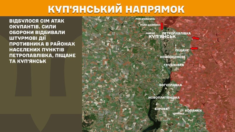 На Куп'янському напрямку вчора тривали бої поблизу Петропавлівки, Піщаного та Куп'янська, - повідомляє Генеральний штаб Збройних сил України