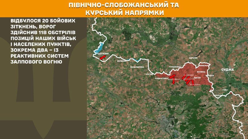 Dans la direction de Koursk et de Slobozhansky Nord (Sumy), les forces ukrainiennes ont repoussé 20 assauts de l'armée russe, - rapporte l'état-major général des forces armées ukrainiennes