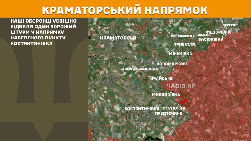 Gestern kam es in Richtung Kramatorsk bei Kostjantyniwka zu Zusammenstößen, wie der Generalstab der ukrainischen Streitkräfte berichtet.