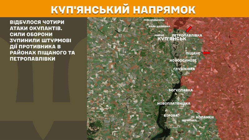 На Куп'янському напрямку вчора тривали бої поблизу Піщаного та Петропавлівки, – повідомляє Генеральний штаб Збройних сил України