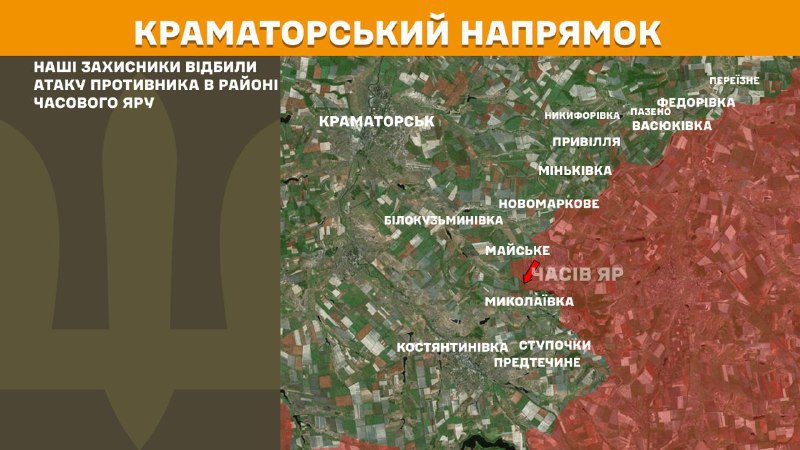 Kramatorsk yönünde dün Chasiv Yar yakınlarında çatışmalar yaşandı - Ukrayna Silahlı Kuvvetleri Genelkurmay Başkanlığı bildiriyor