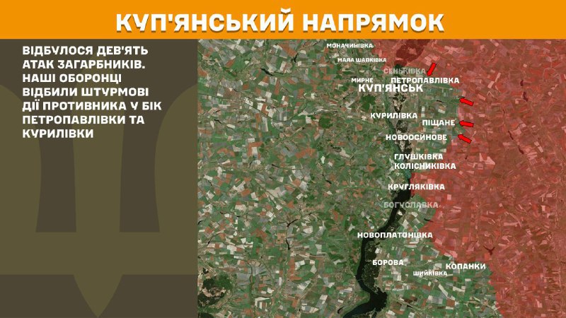 На Куп'янському напрямку вчора тривали бої поблизу Петропавлівки та Курилівки, – повідомляє Генеральний штаб Збройних сил України