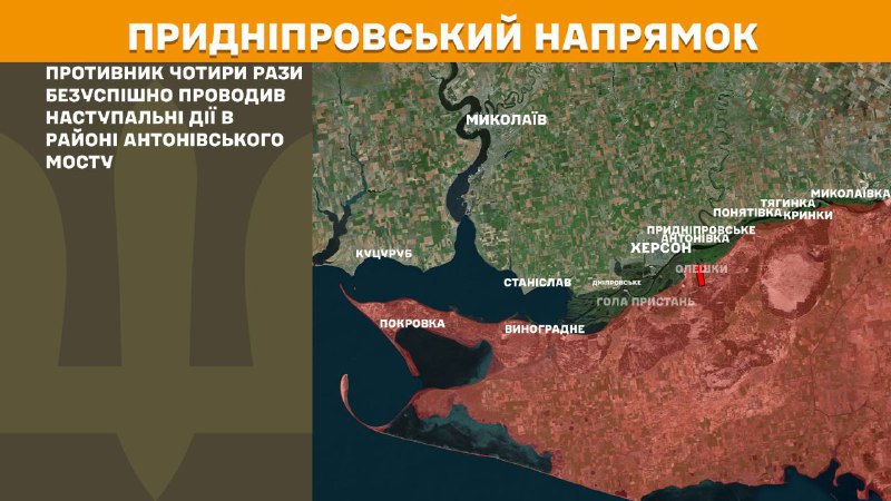 На Херсонському напрямку вчора тривали бої біля Антонівського мосту, – повідомляє Генеральний штаб Збройних сил України