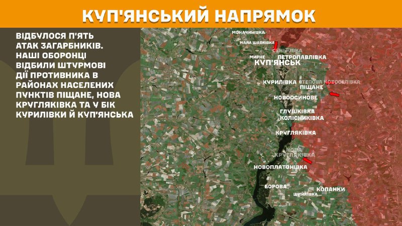 На Куп'янському напрямку вчора тривали бої поблизу Піщаного, Нової Кругляківки та у напрямку Курилівки та Куп'янська, - повідомляє Генеральний штаб Збройних Сил України