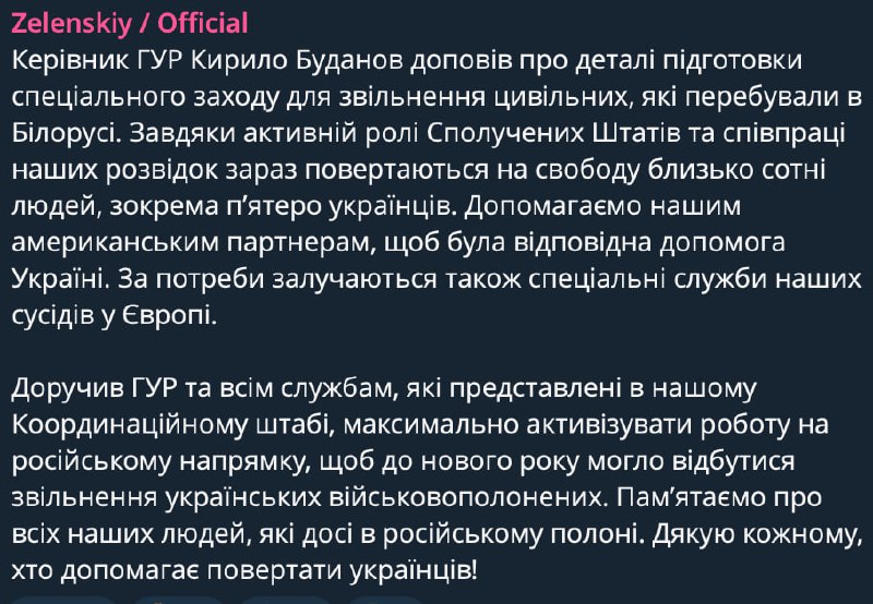 Влада Лукашенка звільняє 5 українців, загалом на свободу повертаються близько сотні людей — Зеленський