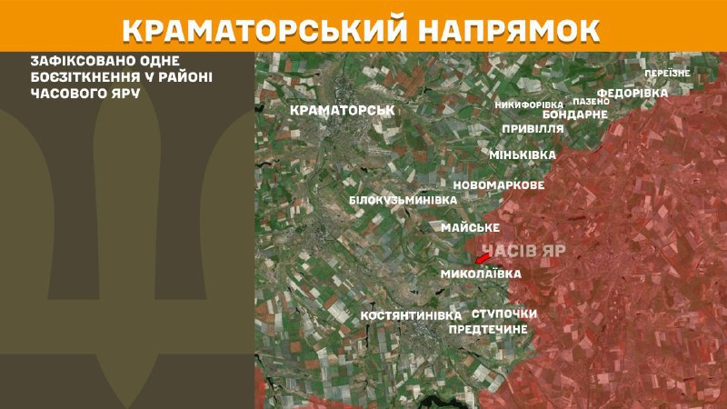 Ayer se produjeron enfrentamientos en la zona de Chasiv Yar, en dirección a Kramatorsk, según informa el Estado Mayor General de las Fuerzas Armadas de Ucrania.