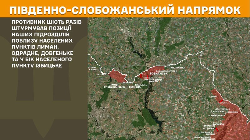 At South Slobozhansky(Kharkiv) direction clashes yesterday near Lyman, Odradne, Dovhenke and towards Izbytske, - General Staff of Armed Forces of Ukraine reports