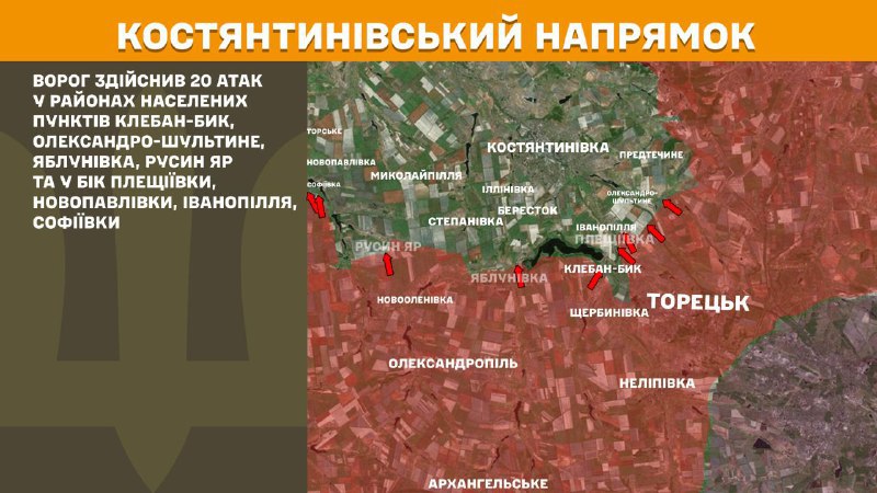 At Kostiantynivka direction clashes yesterday near Kleban-Byk, Oleksandro-Shultyne, Yablunivka, Rusyn Yar and towards Pleschiyivka, Novopavlivka, Ivanopillya, Sofiyivka, - General Staff of Armed Forces of Ukraine reports