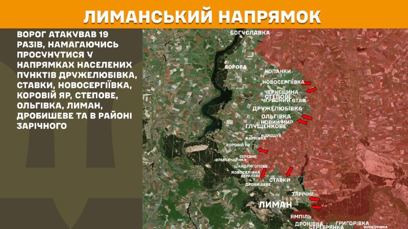 At Lyman direction clashes yesterday near Druzhelubivka, Stavky, Novoserhiyivka, Koroviy Yar, Stepove, Olhivka, Lyman, Drobysheve and near Zarichne, - General Staff of Armed Forces of Ukraine reports