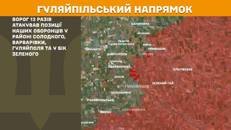 At Huliaipole direction clashes yesterday near Solodke, Varvarivka, Huliaipole and towards Zelene, - General Staff of Armed Forces of Ukraine reports