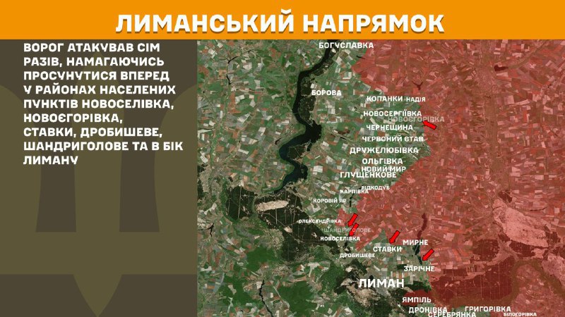 At Lyman direction clashes yesterday near Novoselivka, Novoyehorivka, Stavky, Drobysheve, Shandryholove and towards Lyman, - General Staff of Armed Forces of Ukraine reports