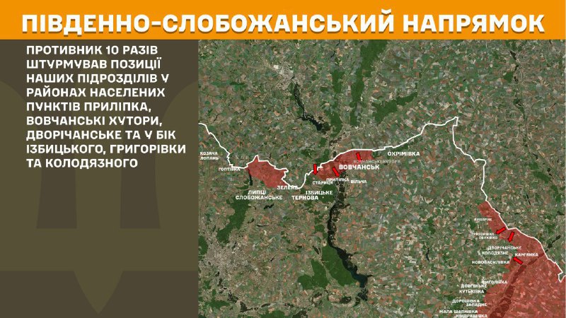 At South Slobozhansky(Kharkiv) direction clashes yesterday near Prylipka, Vovchanski Khutory, Dvorichanske and towards Izbytske, Hryhorivka and Kolodyazne, - General Staff of Armed Forces of Ukraine reports