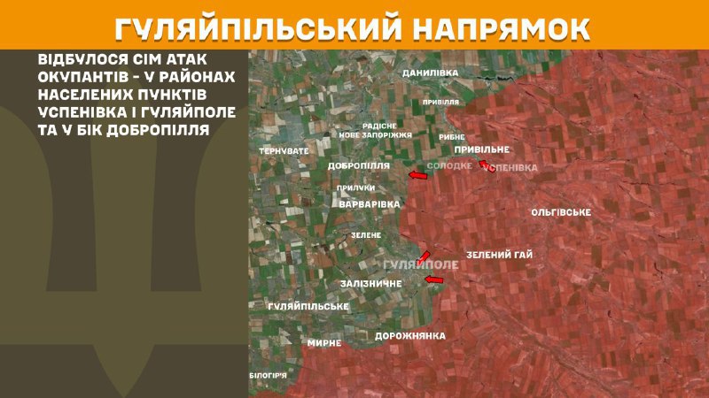 At Huliaipole direction clashes yesterday near Huliaipole and towards Dobropillya, - General Staff of Armed Forces of Ukraine reports