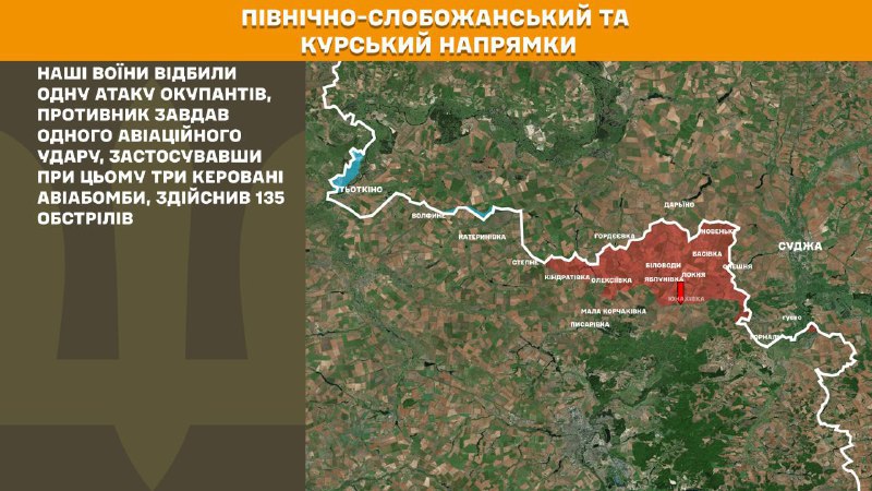 At Kursk and North Slobozhansky(Sumy) direction Ukrainian forces have repelled 1 Russian army assaults, - General Staff of Armed Forces of Ukraine reports