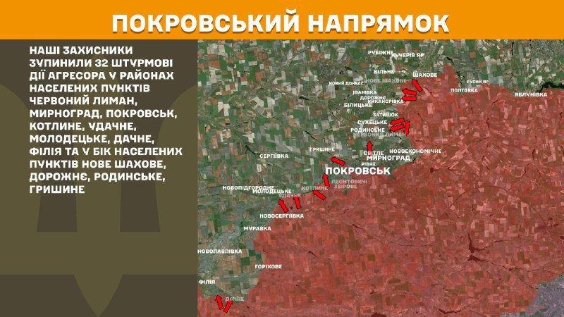 At Pokrovsk direction clashes yesterday near Chervonyy Lyman, Myrnohrad, Pokrovsk, Kotlyne, Udachne, Molodetske, Dachne, Filiya and towards towns Nove Shakhove, Dorozhnye, Rodynske, Hryshyne, - General Staff of Armed Forces of Ukraine reports