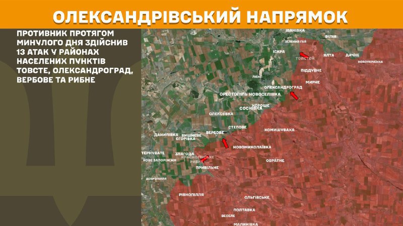 At Oleksandrivka direction clashes yesterday near Tovste, Oleksandrohrad, Verbove and Rybne, - General Staff of Armed Forces of Ukraine reports