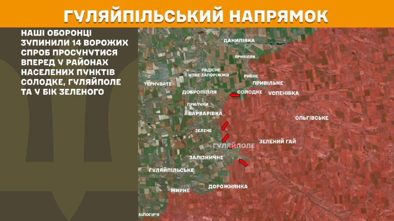 At Huliaipole direction clashes yesterday near Solodke, Huliaipole and towards Zelene, - General Staff of Armed Forces of Ukraine reports