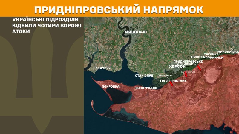 At Kherson direction Ukrainian forces have repelled 4 Russian army assaults, - General Staff of Armed Forces of Ukraine reports