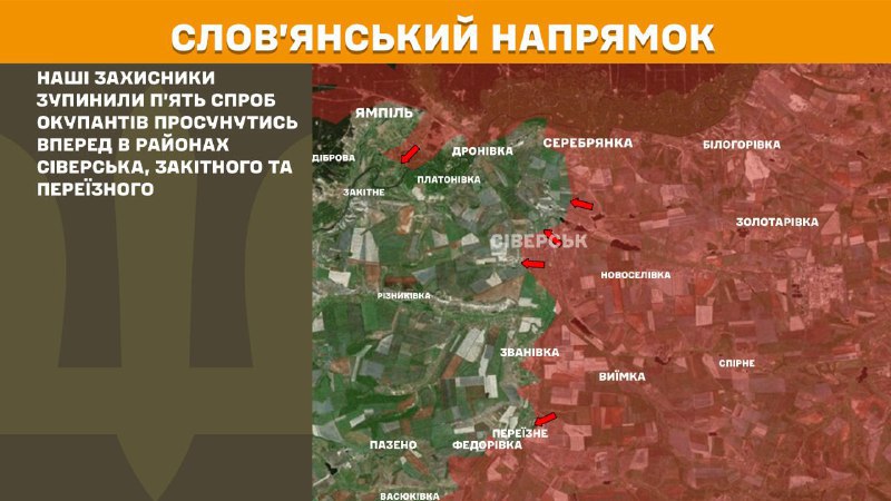 At Sloviansk direction clashes yesterday near Siversk, Zakitne and Pereyizne, - General Staff of Armed Forces of Ukraine reports
