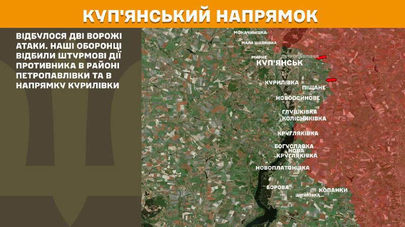 At Kupyansk direction clashes yesterday near Petropavlivka and towards Kurylivka, - General Staff of Armed Forces of Ukraine reports