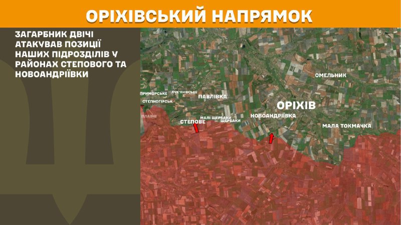 At Orikhiv direction clashes yesterday near Stepove and Novoandriyivka, - General Staff of Armed Forces of Ukraine reports