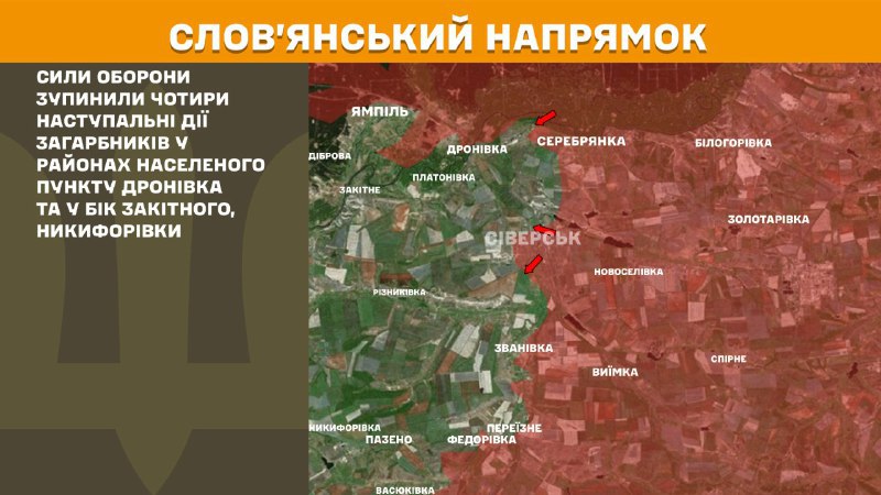 At Sloviansk direction clashes yesterday near Dronivka and towards Zakitne, Nykyforivka, - General Staff of Armed Forces of Ukraine reports