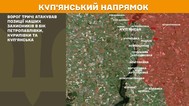 At Kupyansk direction clashes yesterday near Petropavlivka, Kurylivka and Kupyansk, - General Staff of Armed Forces of Ukraine reports