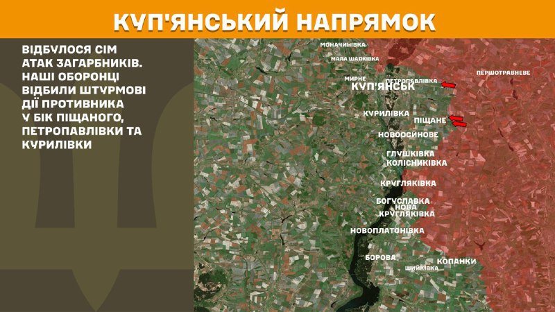 At Kupyansk direction clashes yesterday near Pischane, Petropavlivka and Kurylivka, - General Staff of Armed Forces of Ukraine reports