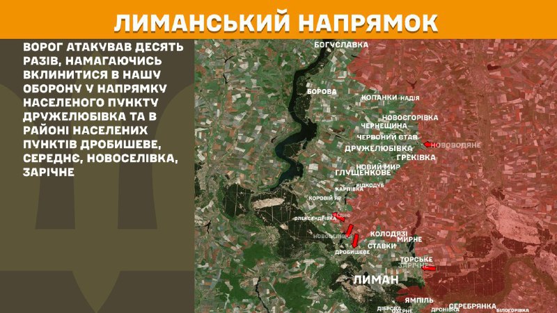 At Lyman direction clashes yesterday near Druzhelubivka and near Drobysheve, Serednye, Novoselivka, Zarichne, - General Staff of Armed Forces of Ukraine reports