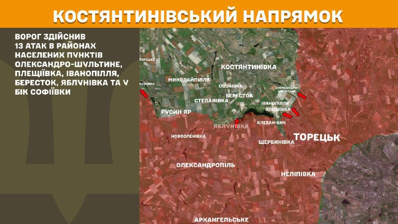 At Kostiantynivka direction clashes yesterday near Oleksandro-Shultyne, Pleschiyivka, Ivanopillya, Berestok, Yablunivka and towards Sofiyivka, - General Staff of Armed Forces of Ukraine reports