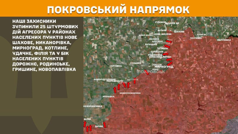 At Pokrovsk direction clashes yesterday near Nove Shakhove, Nykanorivka, Myrnohrad, Kotlyne, Udachne, Filiya and towards Dorozhnye, Rodynske, Hryshyne, Novopavlivka, - General Staff of Armed Forces of Ukraine reports