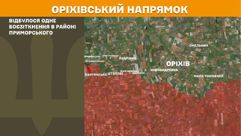 At Orikhiv direction clashes yesterday near Prymorske, - General Staff of Armed Forces of Ukraine reports