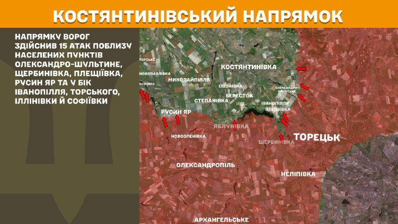 At Kostiantynivka direction clashes yesterday near Oleksandro-Shultyne, Scherbynivka, Pleschiyivka, Rusyn Yar and towards Ivanopillya, Torske, Illinivka and Sofiyivka, - General Staff of Armed Forces of Ukraine reports
