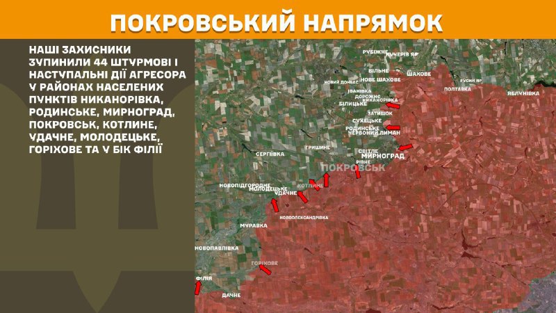 At Pokrovsk direction clashes yesterday near Nykanorivka, Rodynske, Myrnohrad, Pokrovsk, Kotlyne, Udachne, Molodetske, Horikhove and towards Filiya, - General Staff of Armed Forces of Ukraine reports