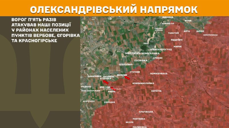 At Oleksandrivka direction clashes yesterday near Verbove, Yehorivka and Krasnohirske, - General Staff of Armed Forces of Ukraine reports